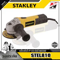 STANLEY รุ่น STEL810 เครื่องเจียร์ 4 นิ้ว 600 วัตต์