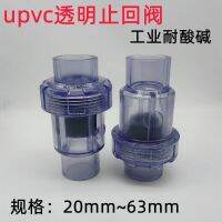 UPVC transparent ball check valve fish tank water stop spherical plastic 20mm63mm