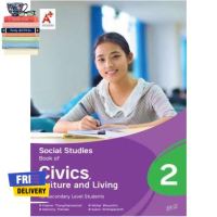 Best friend ! ร้านแนะนำSocial Studies Book of Civics, Culture and Living Secondary 2