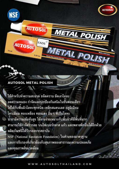 autosol-metal-polish-ครีมทำความสะอาด-ขัดคราบ-ขัดสนิม-ขัดเงาโลหะ-แพ็คคู่-แถมผ้าทำความสะอาด-ของแท้-100-มีอย-ไทย