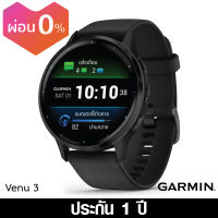 Garmin (การ์มิน) นาฬิกา Smartwatch Venu 3 ประกันศูนย์ 1 ปี GARMIN by City Chain ผ่อน 0%