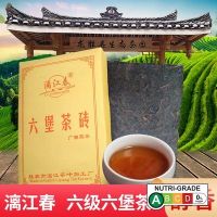 【ชาจีน】อุรุกวัยชาจีน Liubao อิฐชา Guangxi Black Tea 250กรัม