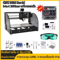 เครื่องแกะสลักเลเซอร์ 2500mw 2 in 1 อัพเกรด CNC 3018 Pro-M เครื่องแกะสลัก, การควบคุม GRBL 3 แกนเครื่องกัด Pcb, เราเตอร์ไม้แกะสลักพร้อม