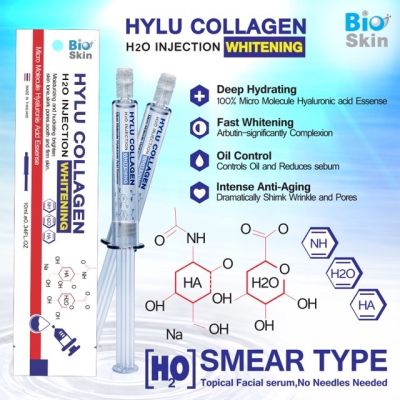 💥SALE💥สุดยอดนวัตกรรมเซรั่มเข้มข้น Hylu Collagen