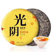 (High Quality and Fast Delivery) 云南勐海光阴普洱七子饼茶357g Yunnan Menghai Time Puer Seven Cake Tea 357g