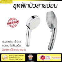 ราคาโปรโมชัน ฝักบัว ฝักบัวอาบน้ำ ฝักบัวสายอ่อนเฉพาะหัว GROHE 26130001 สีโครม คุณภาพสูง น้ำแรง ละอองน้ำเป็นฝอยกำลังดี ทนทาน ไม่เป็นสนิม Hand Shower จัดส่งฟรี ทั่วประเทศ