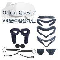 ? พร้อมส่ง ? ยางรองตา Oculus Quest 2 ชุดใหญ่ เพื่อปิดแสงที่จมูก เพิ่มอรรถรสในการเล่นเกมมากยิ่งขึ้น Oculus Quest 2 VR