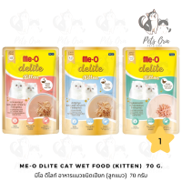 [Pets Ora] Me-O Delite (Kitten) Wet Food มีโอ ดีไลท์ อาหาร(ลูกแมว)ชนิดเปียก 70 g. มีให้เลือก 3 สูตร