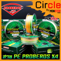 สายพีอี PE PROBEROS PEX4 ยาว 100 เมตร/ม้วน