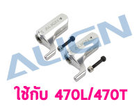 อะไหล่ฮอ 470L/470LT V2 Main Rotor Holder H47H019XX อะไหล่เฮลิคอปเตอร์ T-rex ALIGN RC