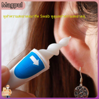 [Magpul]ที่ปั่นหู ear cleaner Smart Swab Ear Care อุปกรณ์ไม้แคะหูทำความสะอาดหู พร้อมหัวปั่นสำรอง 16 หัว ทำความสะอาดช่องหู