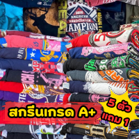 ?[5 แถม 1] ?เสื้อยืดคอกลม เกรด A+ ?เสื้อยืดUSA  คละลาย คละแบบ งานสกรีนเเน่นๆ  งานสวยมาก  มีปลายทาง