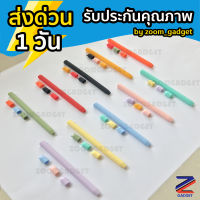 [3หัว] เคส Apple Pencil 1&amp;2 Case ปลอก ปากกา ซิลิโคน ปลอกปากกาซิลิโคน เคสปากกา Apple Pencil