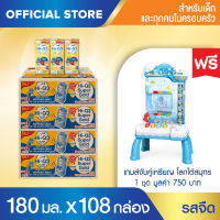 [UHT] ขายยกลัง x4! ไฮคิว 3 พลัส ยูเอชที ซูเปอร์โกลด์ พรีไบโอ โพรเทก 180 มล (108 กล่อง)  (ช่วงวัยที่ 4)  นมกล่องยูเอชที สำหรับเด็กและทุกคนในครอบครัว Hi-Q 3 Plus UHT for KidsPlus UHT for Kids แถมฟรี! เกมส์จับคู่เหรียญ โลกใต้มหาสมุทร มูลค่า 750 บาท