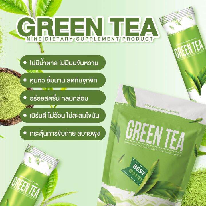 ชาเขียวไนน์-nine-green-tea-เครื่องดื่มปรุงสำเร็จชนิดผง-บรรจุ-25-ซอง