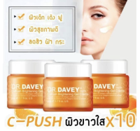 DR. DAVEY C-Push Brightening Gel Creme 50g.ช่วยปรับสภาพผิวขาวใส ฝ้า กระ จุดด่างดำ**ของแท้ พร้อมส่ง