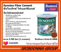 Beger Synotex Fiber Cement | เบเยอร์ ซินโนเท็กซ์ ไฟเบอร์ซีเมนต์ | สีเคลือบเงา ไม้เทียม G-9000 สูตรน้ำ | ขนาด 3.785 ลิตร(1 แกลลอน)