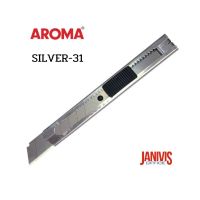 AROMA มีดคัตเตอร์ ด้ามสเตนเลส SILVER-31