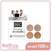 DDC Sculpting 3D Colors ( สินค้าหมดอายุ : 2024.03.29 )