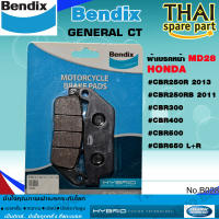 ผ้าเบรค BENDIX ผ้าดิสเบรคหน้า CBR250Rปี2013,CBR250RBปี2011,CBR300,CBR500,CBR650 MD28