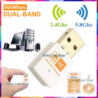 ❌เล็กที่สุด! ตัวรับสัญญาณ WiFi ❌ USB Adapter 600Mbps [โปรดดูรายละเอียดสินค้าก่อน] Dual Band 2.4GHz/ 5GHz อะแดปเตอร์อินเตอร์เน็ตไร้สาย USB-Adapter (หน้าส้ม1)