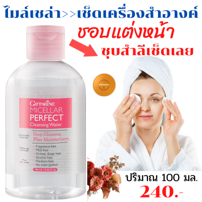 ส่งฟรี&gt;&gt;ผลิตภัณฑ์เช็ดทำความสะอาดผิวหน้า ขจัดคราบสกปรกและเครื่องสำอางได้อย่างหมดจด พร้อมให้ความชุ่มชื้นกับผิวในขั้นตอนเดียว ผลิตภัณฑ์เช็ดทำความสะอาดผิวหน้า ขจัดคราบสกปรกและเครื่องสำอางได้อย่างหมดจด พร้อมให้ความชุ่มชื้นกับผิวในขั้นตอนเดียว ด้วยสารทำความสะอา