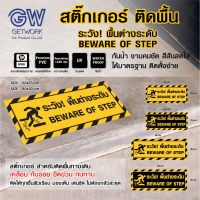 สติ๊กเกอร์ติดพื้น เคลือบตัวเคลือบfloor สำหรับติดพื้น