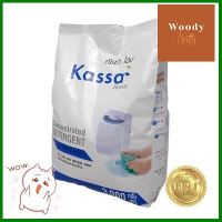 ผงซักฟอกสำหรับซักมือและซักเครื่อง KASSA HOME ถุง ขนาด 3000 กรัม สีน้ำเงิน **สามารถออกใบกำกับภาษีได้ค่ะ**