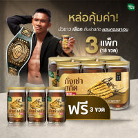 HandyHerb เครื่องดื่มสมุนไพรเสริมภูมิ ถั่งเช่าธิเบต (3 แพ็ค แถม 3 ขวด ได้ 21 ขวด) ดื่มง่าย สดชื่น ถังเช้า น้ำถั่งเช่า