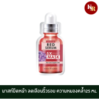 Rojukiss Firm Poreless Red Serum 5X Intensive Mask 25ml แผ่นมาสก์ยึดหน้า จากโรจูคิส