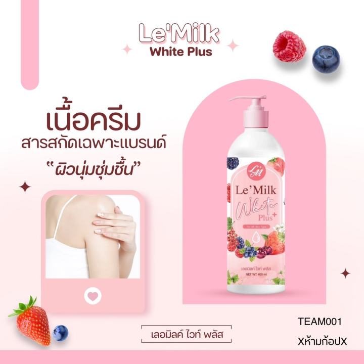 แพ็คเก็จใหม่-โลชั่นเลอมิลค์-ไวท์พลัส-le-milk-white-plus-lotion-สูตรวิตามินรวม-เลอมิลบูสเตอร์นมสด-1-ขวด-ปริมาณ-400ml-ส่งฟรี