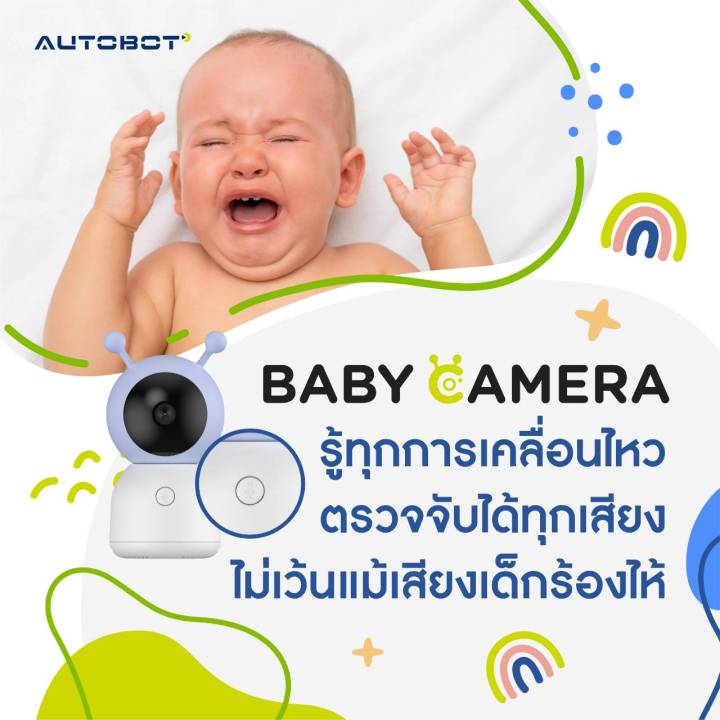 autobot-baby-camera-monitor-กล้องวงจรปิด-ต่อ-wifi-ถ่ายภาพเคลื่อนไหว-ตรวจจับได้แม้เป็นเสียงร้องไห้-พร้อมแจ้งเตือน