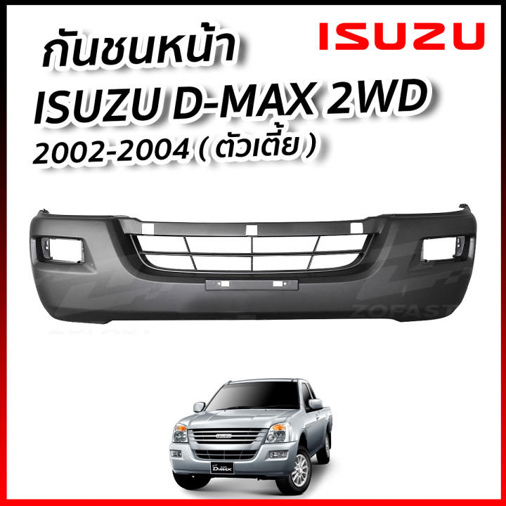 กันชนหน้า-กันชน-isuzu-dmax-2002-2004-อีซูซุ-ดีแม็ก-ตัวเตี้ย-2wd-งานดิบ-คุณภาพ-d-max-zofast-auotpart