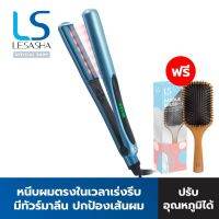 แรไอเท็ม LESASHA เครื่องหนีบผม รุ่น INFRARED RADIANT HAIR CRIMPER LS1358 ที่หนีบผม ตรง รวดเร็ว (ประกัน 2 ปี) คุ้มสุดสุด เครื่อง หนีบ ผม ที่ หนีบ ผม เครื่อง รีด ผม ที่ หนีบ ผม ไร้ สาย