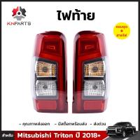 ไฟท้าย สำหรับ Mitsubishi Triton ปี 2018+ (คู่)