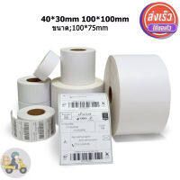 Gprinter 40x30 100x100mm 100x75mm flash j&amp;t lex shipping label sitck เทอร์มอล สติ๊กเกอร์บาร์โค้ดความร้อน สติ๊กเกอร์บาร์โค้ดความร้อน Barcode Label ป้ายสติ๊กเกอร์ Gainscha