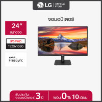 LG Monitor 24MP400-B 23.8" จอมอนิเตอร์,FHD (1920 x 1080) HDMI, 5ms, 75Hz, AMD FreeSync™ (จอคอมพิวเตอร์)