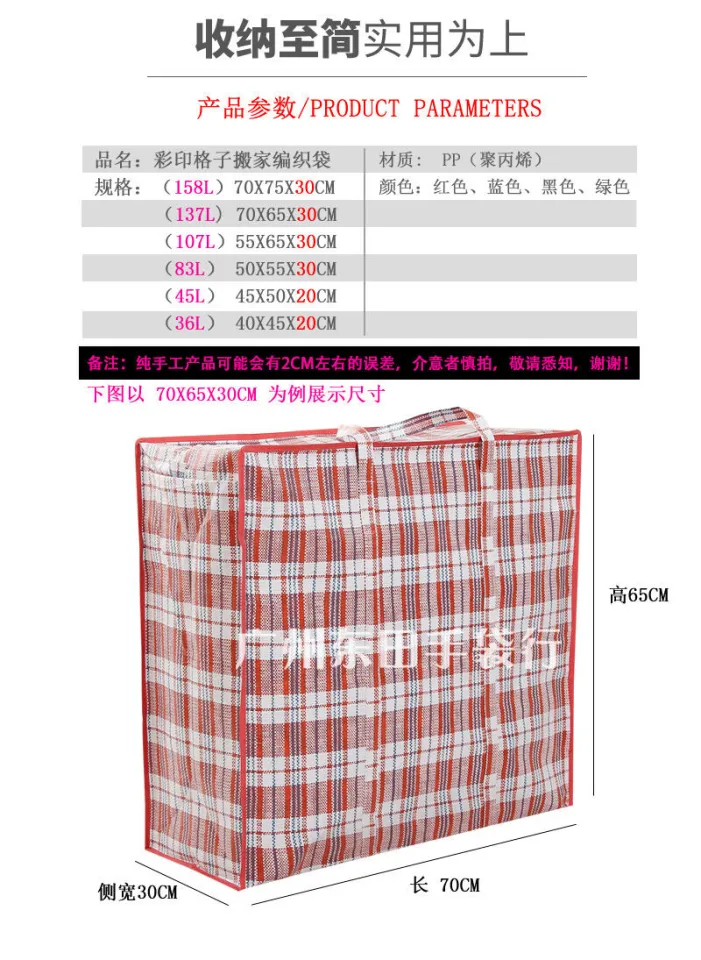 Hong Kong Style Red-white-blue shopping bag 香港製造紅白藍購物袋