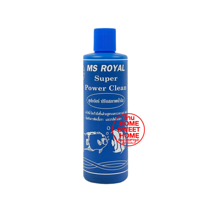 ค่าส่งถูก-ms-royal-super-power-clean-ซุปเปอร์ปรับสภาพน้ำใส