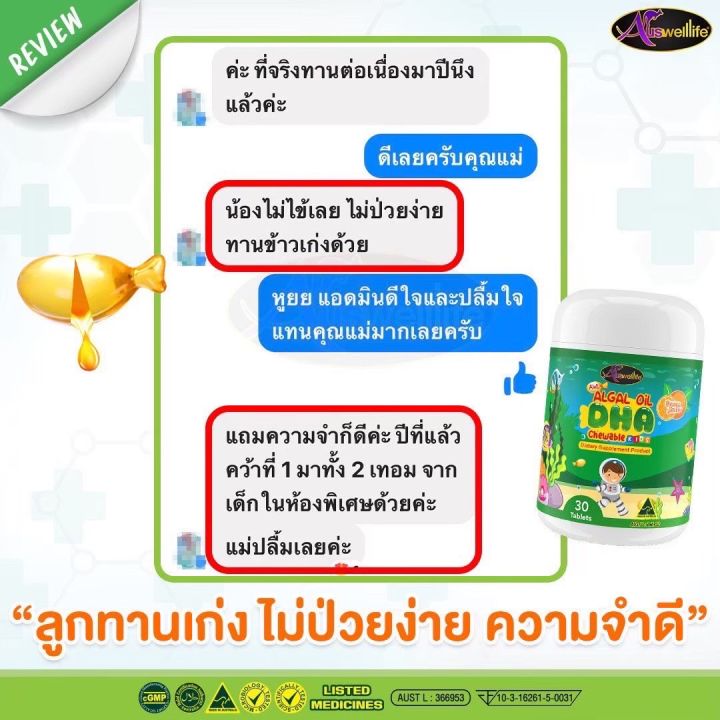 ซื้อ-2-แถม-1-auswelllife-dha-algal-oil-บำรุงสมอง-ฉลาด-เสริมสร้างการจดจำ-เสริมภูมิคุ้มกัน-ขนาด-30-และ-60-แคปซูล-awl-dha