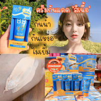 ?Kiss Beauty ? ครีมกันแดดสีเนื้อ กันน้ำ⚡ผิวฉ่ำ ปกปิดดีเยี่ยม ไม่หนักผิวหน้า⚡ BB SUN SCREEN FOUNDATION SPF 60 PA+++ 60ml