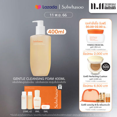 SULWHASOO Gentle Cleansing Foam 400 ml. โฟมล้างหน้าสำหรับขจัดสิ่งสกปรก เมคอัพ ฝุ่นละอองและความมันออกจากรูขุมขน คงความชุ่มชื้นไว้บนผิว