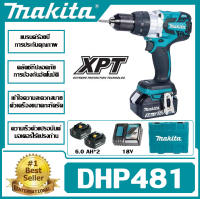 MAKITA DHP481 พร้อมแท่นชาร์จแบตเตอรี่ถึง 18V โวลต์ LXT Li-Ion ไร้สาย2 สว่านกระแทกไร้แปรงถ่าน 3-in-1 เหมาะสำหรับดอกสว่านต่า