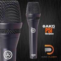 AKG P5i Microphone ไมโครโฟนไดนามิก งานคุณภาพ พร้อมปุ่มเปิด-ปิด งานแข็งแรงทนทาน ของแท้ พร้อมประกันศูนย์แท้ 1ปีเต็ม