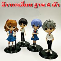 ฟิกเกอร์ โมเดล อีวาเกเลี่ยน 4 ตัว ฐาน winnietoys