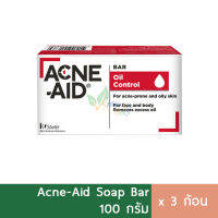 (3ก้อน) Acne Aid Soap Bar แอคเน่เอด สบู่ล้างหน้า สบู่ลดสิวหน้า 100g