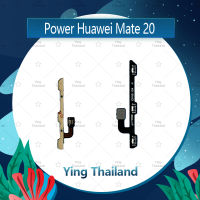 แพรสวิตช์ Huawei Mate 20/mate20 อะไหล่แพรสวิตช์ ปิดเปิด Power on-off อะไหล่มือถือ คุณภาพดี Ying Thailand