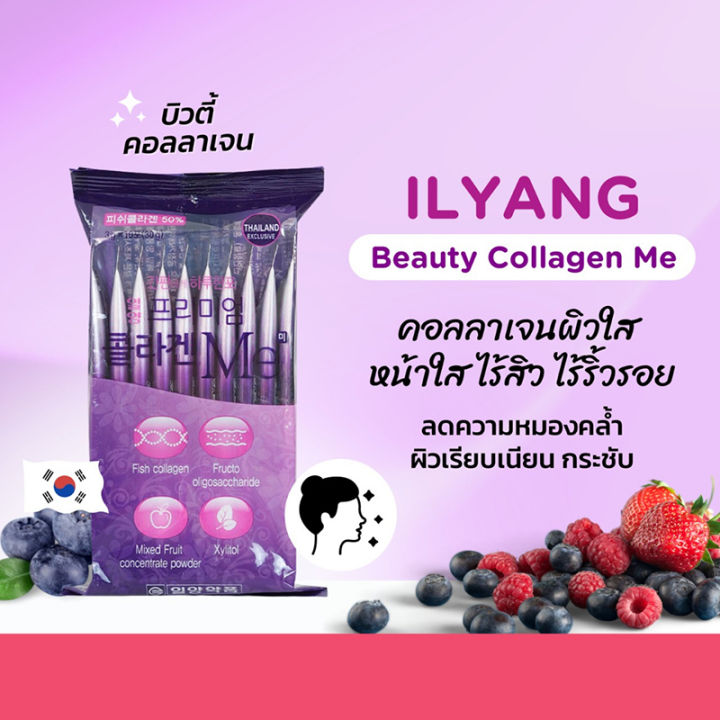 ilyang-beauty-collagen-me-อิลยาง-คอลลาเจน-คอลลาเจนม่วง-คอลลาเจนเกาหลี-ผลิตภัณฑ์เสริมอาหาร-บำรุงร่างกาย-บำรุงผิว-ขนาด-30-ซอง