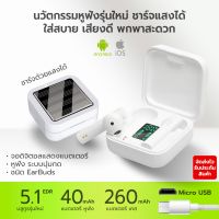 Air6 Plus หูฟังไร้สาย TWS หูฟังบลูทูธ Bluetooth 5.0 Battery display เสียงชัดใช้ได้กับทุกรุ่น สินค้าพร้อมส่ง จัดส่งไว