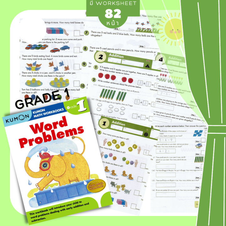kumon-คุมอง-แบบฝึกหัด-โจทย์ปัญหา-ภาษาอังกฤษ-ป1-ป2-ป3-ป4-ป5-ป6-ป-1-ป-2-ป-3-ป-4-ป-5-ป-6